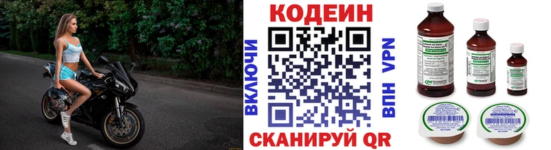 Кодеин напиток Lean (лин)  Кириллов 