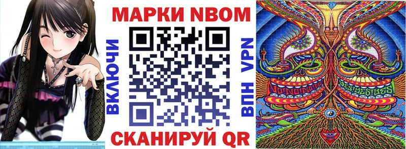 продажа наркотиков  Кириллов  Марки N-bome 1,8мг 